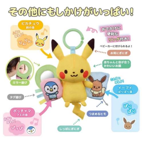 ポケットモンスター グッズ 知育玩具 キャラクター 手あそびいっぱい