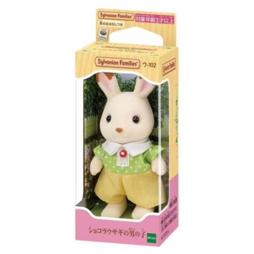 マスコット シルバニアファミリー ウー102 ショコラウサギの男の子 Sylvanian Families コレクション雑貨