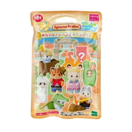 おもちゃ シルバニアファミリー 赤ちゃんアドベンチャーシリーズ 全8種類の内どれか1個 爆買