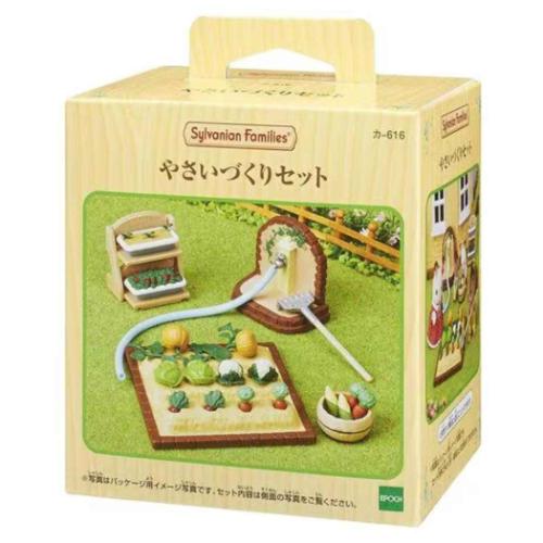カー616 やさいづくりセット シルバニアファミリー マスコット Sylvanian Families サンヨープレジャー グッズ
