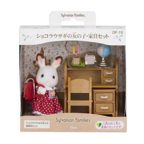 Yahoo! Yahoo!ショッピング(ヤフー ショッピング)シルバニアファミリー おもちゃ ショコラウサギの女の子 家具セット DF-10 エポック社