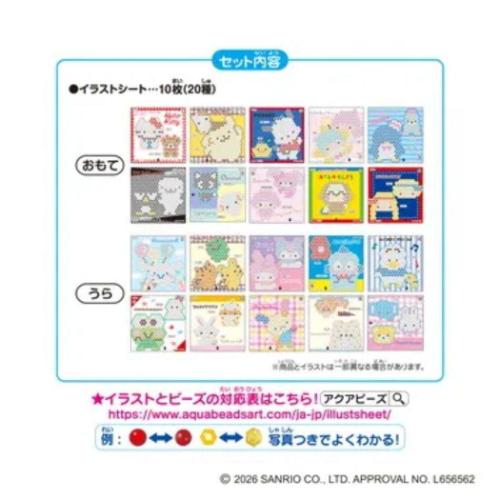 ビーズ AQ-376 なかよしイラストシートセット Sanrio サンリオ