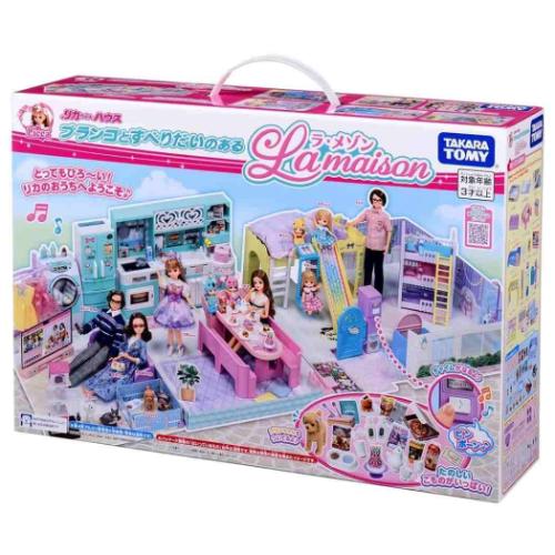 ブランコとすべりだいのある ラ メゾン リカ おもちゃ 