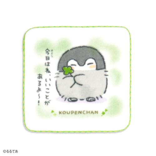 コウペンちゃん タオルハンカチ ミニタオル ちょっぴりつかれちゃった