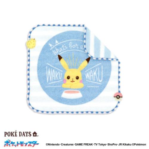 【レア】ピカチュウ ハンカチと入れ物セット ミニタオル タオルハンカチ ポケットモンスター ハッピーフーズ
