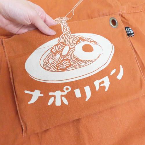 パッカブルエプロン PAP AND PACKABLE エプロン テクノプライム レトロ