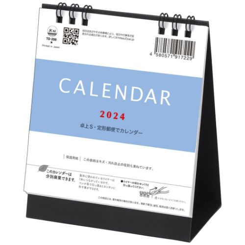 2024 Calendar 卓上S 定形郵便でカレンダー カレンダー2024年 スケジュール トーダン