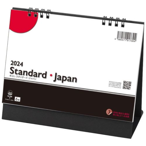 カレンダー2024年 卓上L スタンダード ジャパン シール付 2024 Calendar トーダン スケジュール