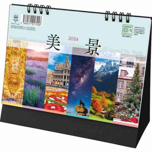 カレンダー2024年 卓上L 美景 2024 Calendar トーダン スケジュール｜cinemacollection｜02