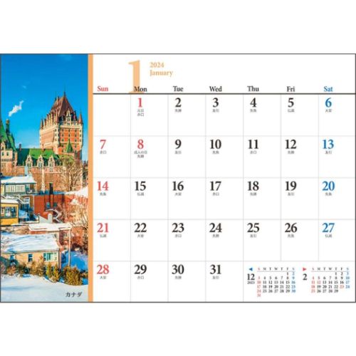 カレンダー2024年 卓上L 美景 2024 Calendar トーダン スケジュール｜cinemacollection｜04