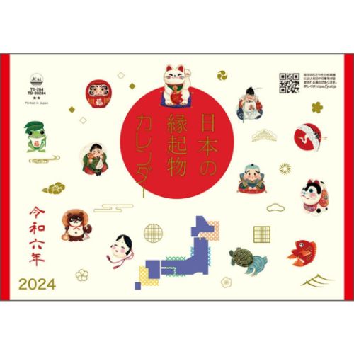 2024 Calendar 卓上L 日本の縁起物カレンダー カレンダー2024年 スケジュール 縁起物｜cinemacollection｜04