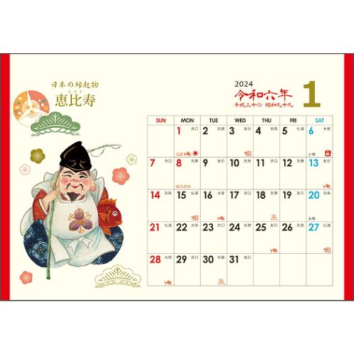 2024 Calendar 卓上L 日本の縁起物カレンダー カレンダー2024年 スケジュール 縁起物｜cinemacollection｜05
