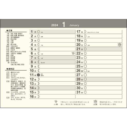 2024 Calendar 卓上L 日本の縁起物カレンダー カレンダー2024年 スケジュール 縁起物｜cinemacollection｜06