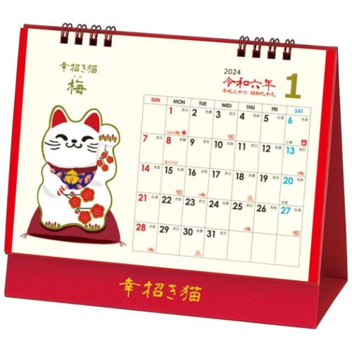 2024 Calendar 卓上L 幸招き猫カレンダー カレンダー2024年 スケジュール