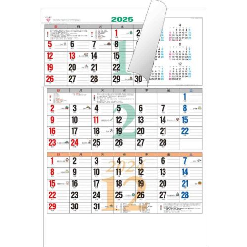 2024 Calendar カラー3ヶ月メモ ジャンボ 壁掛けカレンダー2024年 上