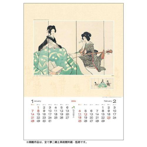 2024 Calendar 竹久夢二作品集 壁掛けカレンダー2024年 絵画 トーダン｜cinemacollection