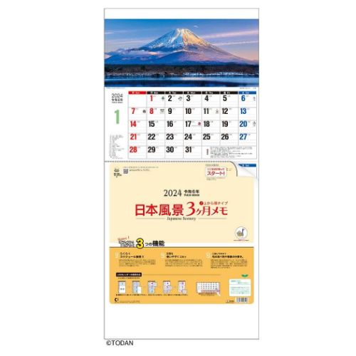 2024 Calendar 日本風景3ヶ月メモ 壁掛けカレンダー2024年 上から順タイプ｜cinemacollection