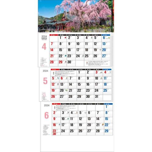 2024 Calendar 日本風景3ヶ月メモ 壁掛けカレンダー2024年 上から順タイプ｜cinemacollection｜03