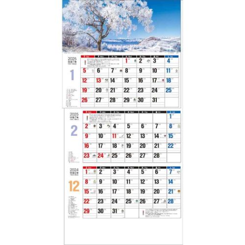2024 Calendar 日本風景3ヶ月メモ 壁掛けカレンダー2024年 上から順タイプ｜cinemacollection｜06