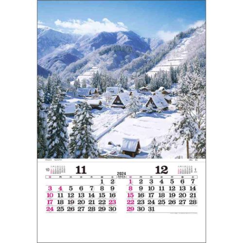 2024 Calendar トーハン DX 日本の情景 壁掛けカレンダー2024年 フィルム フォト トーダン｜cinemacollection｜06