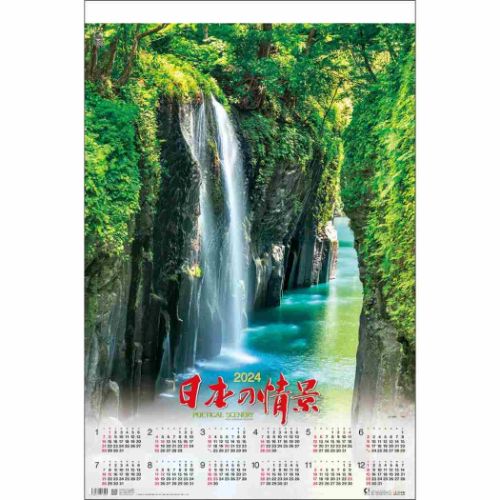 2024 Calendar トーハン DX 日本の情景 壁掛けカレンダー2024年 フィルム フォト トーダン｜cinemacollection｜07