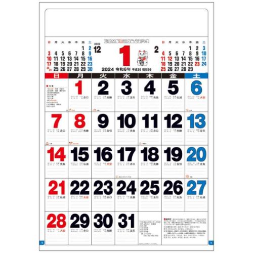 壁掛けカレンダー2024年 3色スーパー ジャンボA全文字 2024 Calendar トーダン スケジュール｜cinemacollection