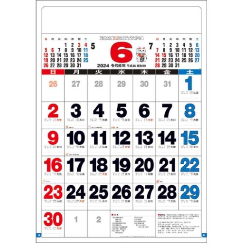 壁掛けカレンダー2024年 3色スーパー ジャンボA全文字 2024 Calendar トーダン スケジュール｜cinemacollection｜02