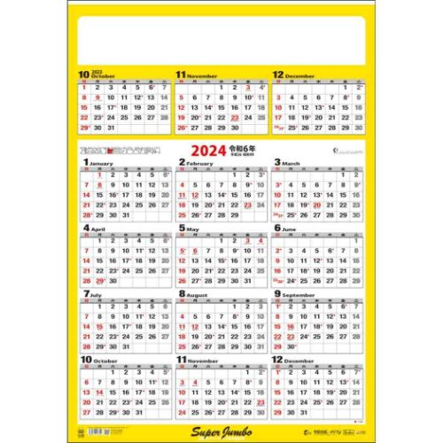 壁掛けカレンダー2024年 3色スーパー ジャンボA全文字 2024 Calendar トーダン スケジュール｜cinemacollection｜03
