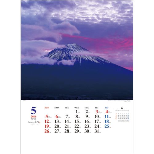 2024 Calendar A2日本の心 富士山 壁掛けカレンダー2024年 大山行男作品集 トーダン｜cinemacollection｜05