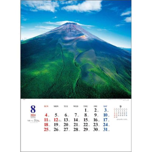 2024 Calendar A2日本の心 富士山 壁掛けカレンダー2024年 大山行男作品集 トーダン｜cinemacollection｜08