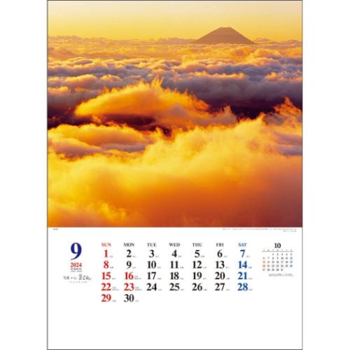 2024 Calendar A2日本の心 富士山 壁掛けカレンダー2024年 大山行男作品集 トーダン｜cinemacollection｜09
