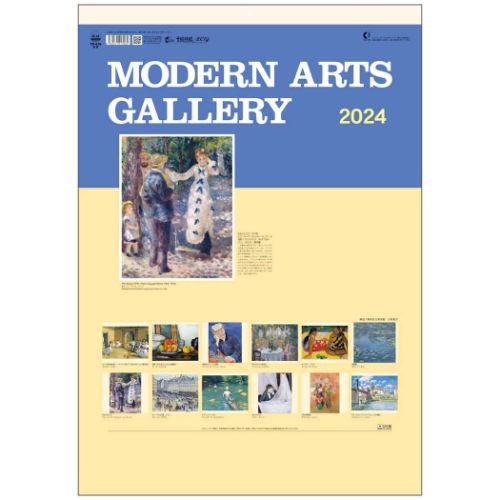 2024 Calendar モダン アーツ ギャラリー 壁掛けカレンダー2024年 絵画 トーダン