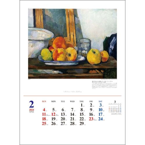 2024 Calendar モダン アーツ ギャラリー 壁掛けカレンダー2024年 絵画 トーダン｜cinemacollection｜03