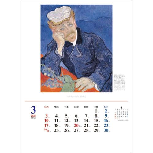 2024 Calendar モダン アーツ ギャラリー 壁掛けカレンダー2024年 絵画 トーダン｜cinemacollection｜04