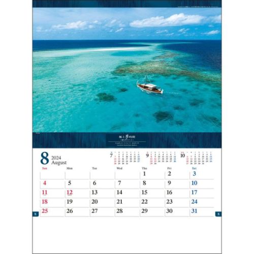 2024 Calendar 極上夢時間 憧れのリゾート 壁掛けカレンダー2024年 フォト 写真 世界風景｜cinemacollection｜08
