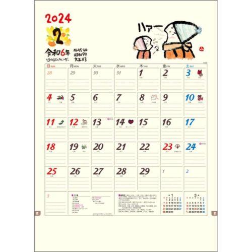2024 Calendar ほのぼの 壁掛けカレンダー2024年 山中秀書 国内作家 和風｜cinemacollection｜02