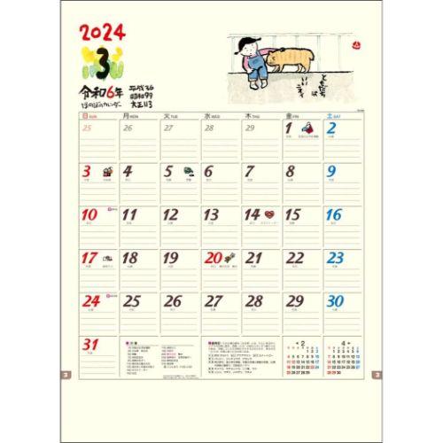 2024 Calendar ほのぼの 壁掛けカレンダー2024年 山中秀書 国内作家 和風｜cinemacollection｜03