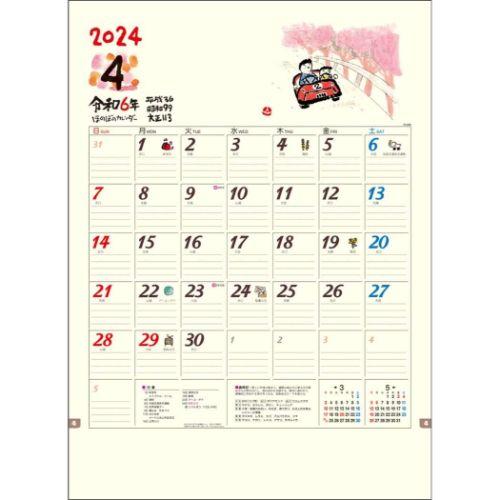 2024 Calendar ほのぼの 壁掛けカレンダー2024年 山中秀書 国内作家 和風｜cinemacollection｜04