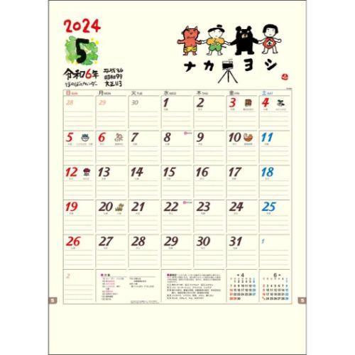 2024 Calendar ほのぼの 壁掛けカレンダー2024年 山中秀書 国内作家 和風｜cinemacollection｜05