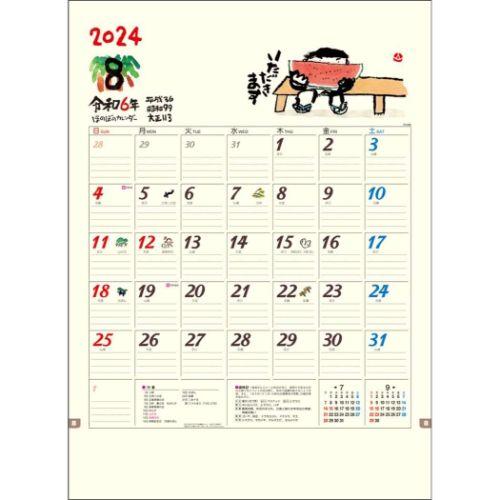 2024 Calendar ほのぼの 壁掛けカレンダー2024年 山中秀書 国内作家 和風｜cinemacollection｜08