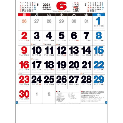 2024 Calendar 3色実用文字月表 壁掛けカレンダー2024年 スケジュール シンプル オフィス｜cinemacollection｜02