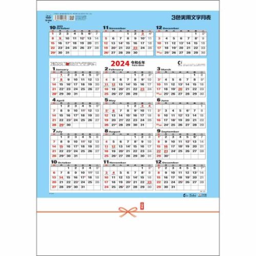 2024 Calendar 3色実用文字月表 壁掛けカレンダー2024年 スケジュール シンプル オフィス｜cinemacollection｜03