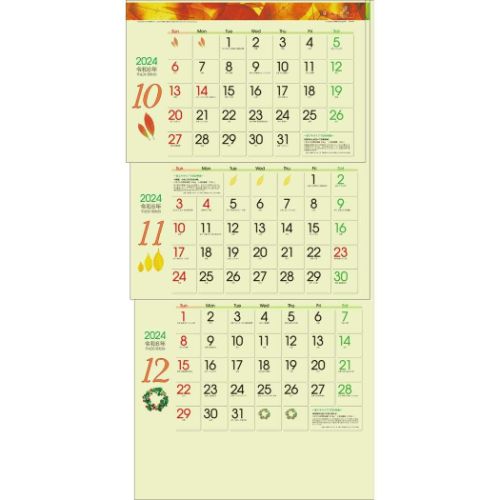 壁掛けカレンダー2024年 グリーン3ヶ月eco S 2024 Calendar トーダン 上から順タイプ｜cinemacollection｜05