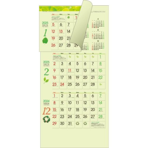 壁掛けカレンダー2024年 グリーン3ヶ月eco S 2024 Calendar トーダン 上から順タイプ｜cinemacollection｜06