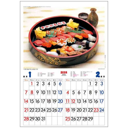 2024 Calendar 日本の味 寿司 壁掛けカレンダー2024年 トーダン