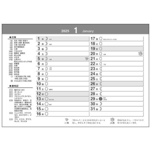 2025 Calendar 卓上L モノクローム シティ カレンダー2025年 スケジュール トーダン