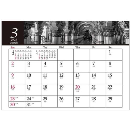 2025 Calendar 卓上L モノクローム シティ カレンダー2025年 スケジュール トーダン