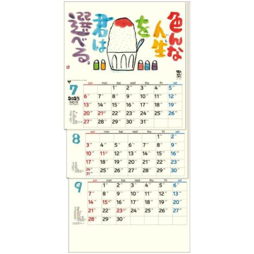 2025 Calendar 楽笑3ヶ月 壁掛けカレンダー2025年 上から順タイプ