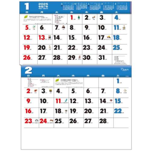 2025 Calendar 壁掛けカレンダー2025年 カラー2ヶ月メモ 15ヶ月 スケジュール トーダン シンプル オフィス