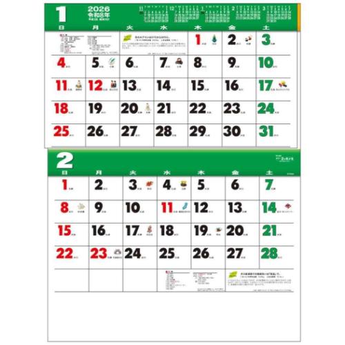 2025 Calendar 壁掛けカレンダー2025年 カラー2ヶ月メモ 15ヶ月 スケジュール トーダン シンプル オフィス